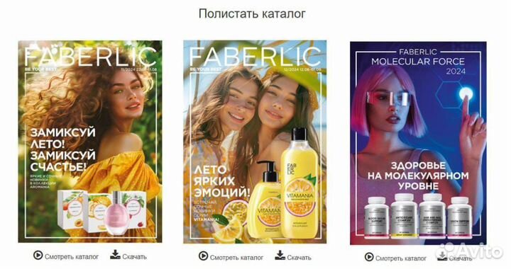 Косметика, моющие средства