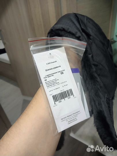 Шапка ушанка