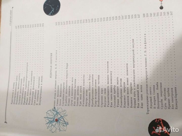 Детская советская энциклопедия