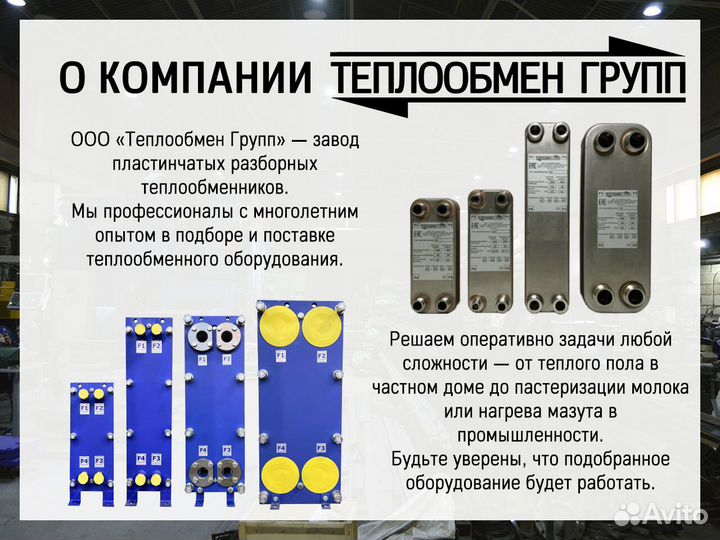 Теплообменник паяный пластинчатый - в наличии