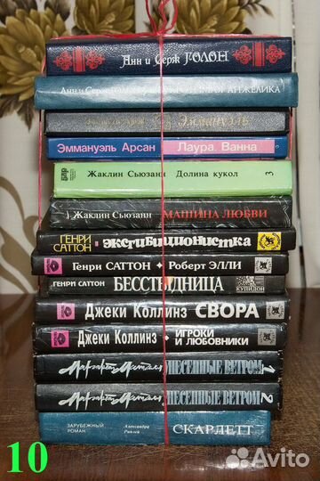 Книги зарубежных авторов ч 2