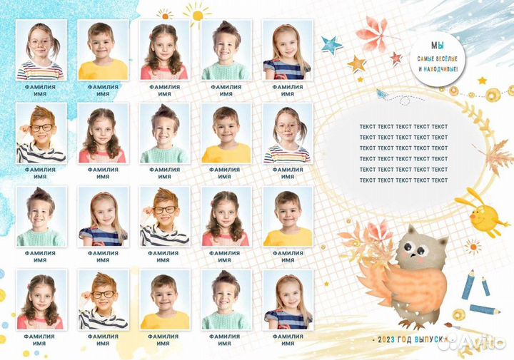 Выпускной альбом