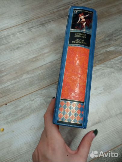 Мастер и Маргарита (+ Белая гвардия)