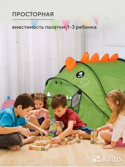 Игровая палатка домик Дракоша