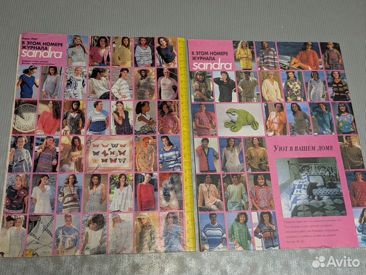 Журнал Sandra вязание 94г, 95 г. фрг