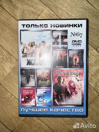 Диски dvd (музыка, караоке, фильмы, мультики)