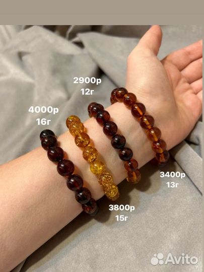 Браслеты из янтаря