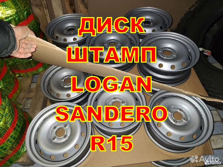 Диск r15 штамп Renault Logan и Renault Sandero