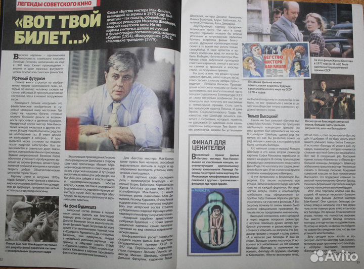 Владимир Высоцкий. Грампластинки. Журналы