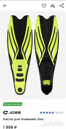 Ласты для плавания 41 42