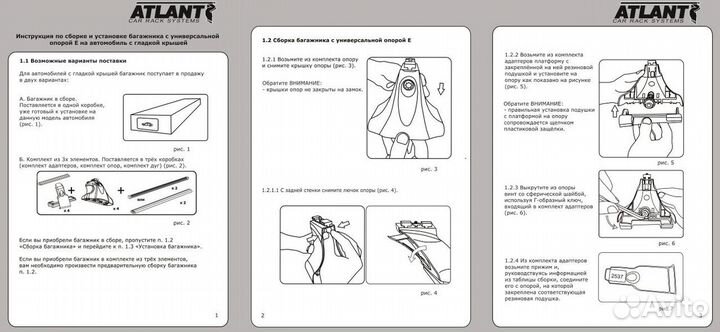 Багажник Chevrolet Niva