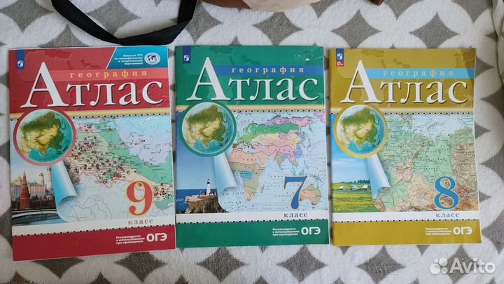 Атласы 7,8,9 класс