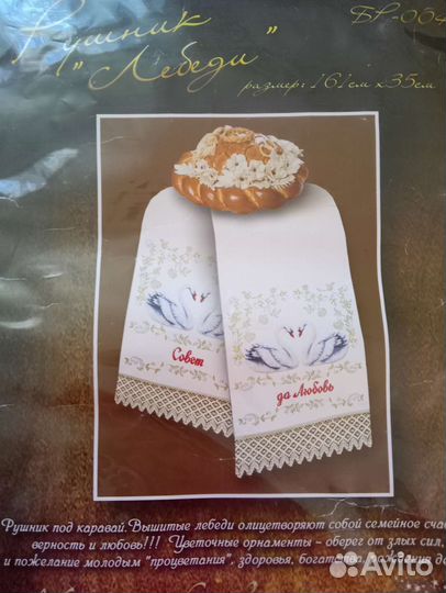 Свадебные аксессуары