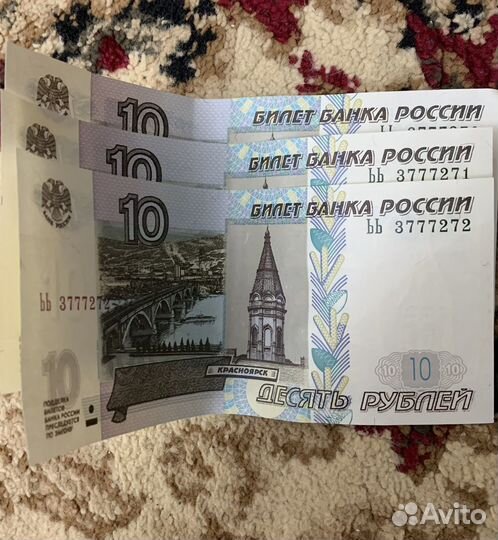 Купюры с красивыми номерами