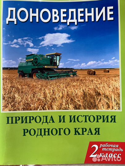 Рабочие тетради 2 класс