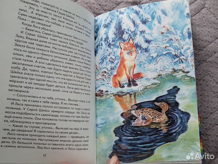 Носов, Распе, Мамин-Сибиряк книги детские