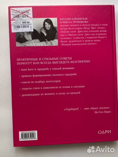 Маленькие секреты большого гардероба