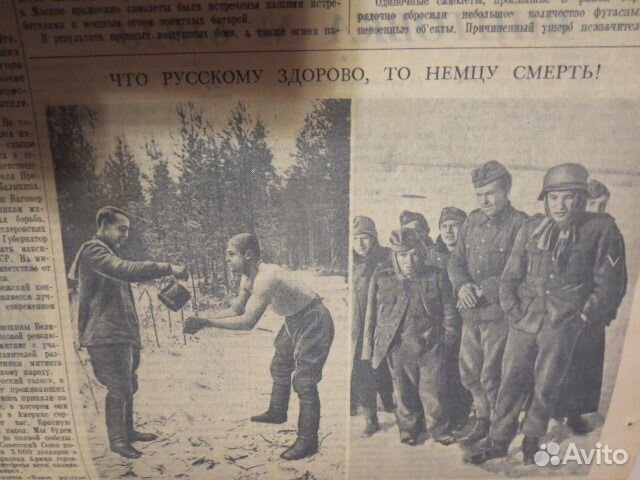 Газета СССР 1941 год. Подбор даты к Юбилею