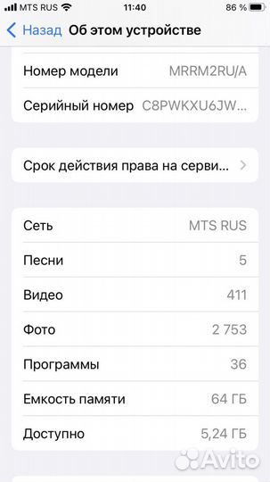 Телефон iPhone8