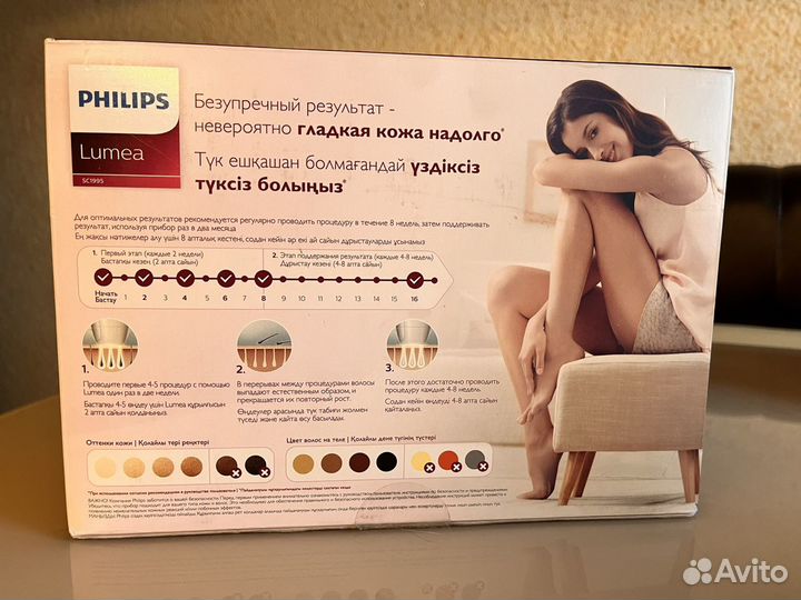 Фотоэпилятор Philips Lumea Advanced SC1995