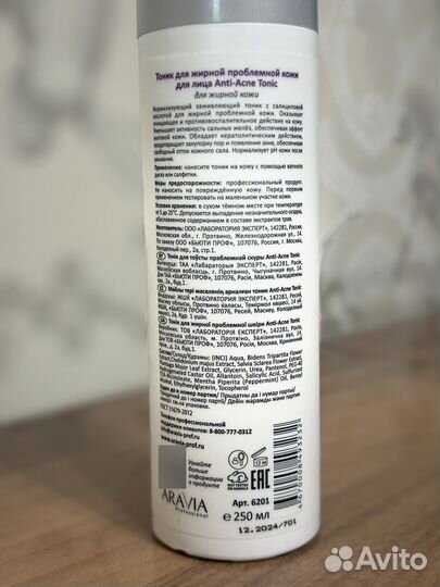 Aravia тоник Anti-Acne