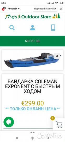 Новая надувная байдарка каяк Coleman