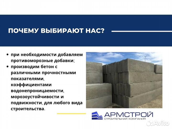 Пескобетонетон от производителя с доставкой
