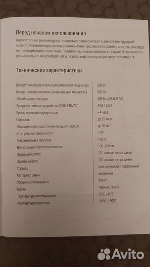 Электросамокат Hiper Triumph T100