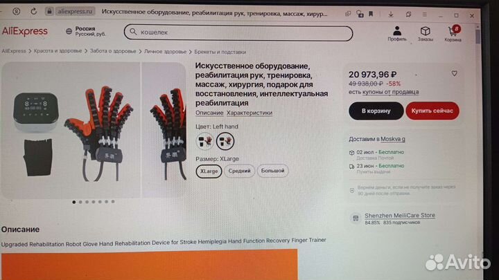 Прибор для разработки пальцев рук