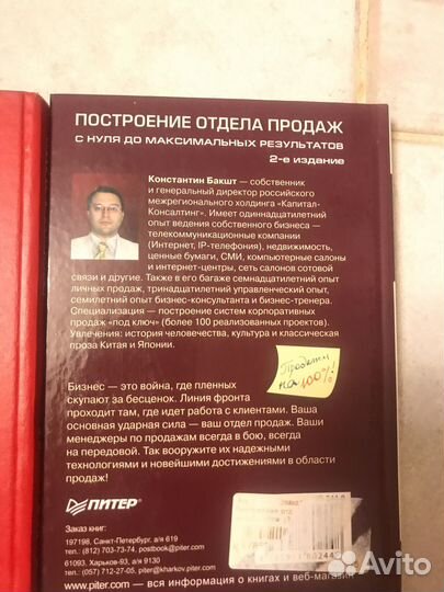 Эванс Берман Маркетинг. Постороение отдела продаж