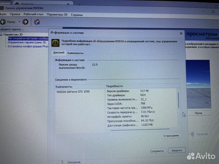 Lenovo l340 i7-9750h/16gb2666/gtx1050/512gbnvm+1tb
