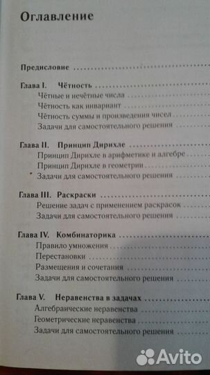 6-11 кл.Математика. Подготовка к олимпиадам