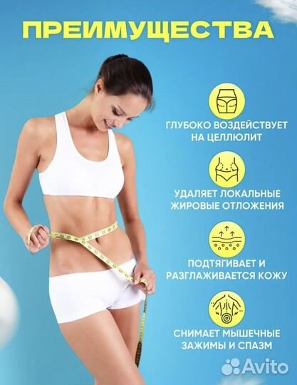 Антицеллюлитный массажер