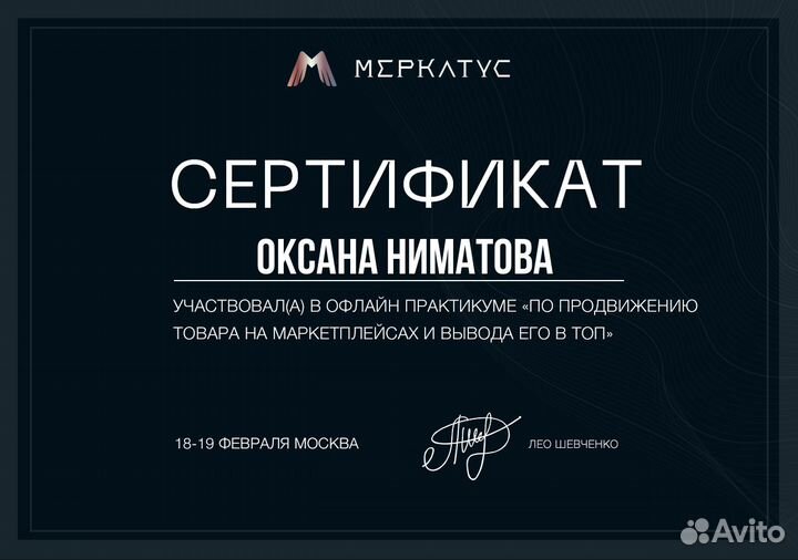 Создание карточек товара на wildberries(Вайлдбериз