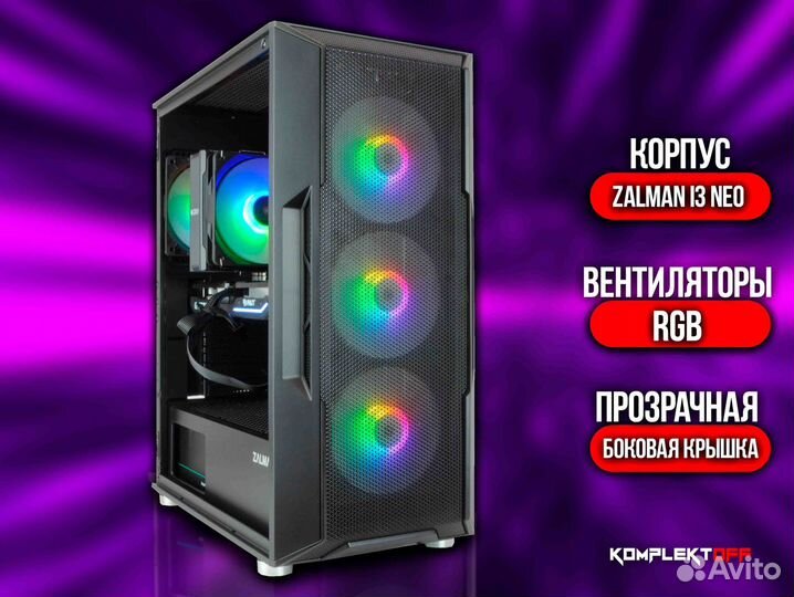 Новый Игровой Пк Ryzen 5 5600/RTX 4070 super