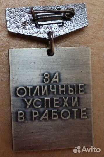 Знак Высшая школа СССР