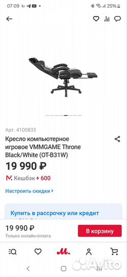 Новое игровое кресло vmmgame throne Black/White