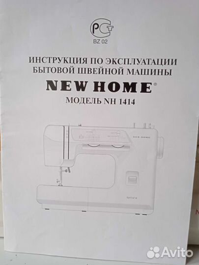 Швейная машина 