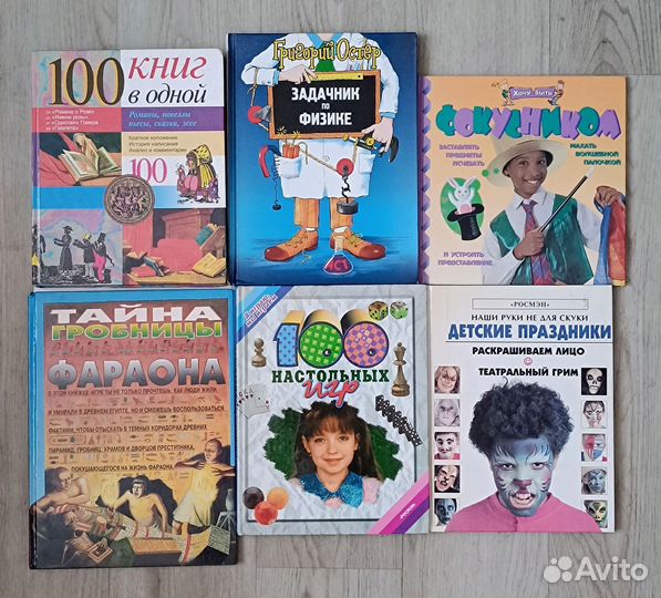 Книги для детей и подростков