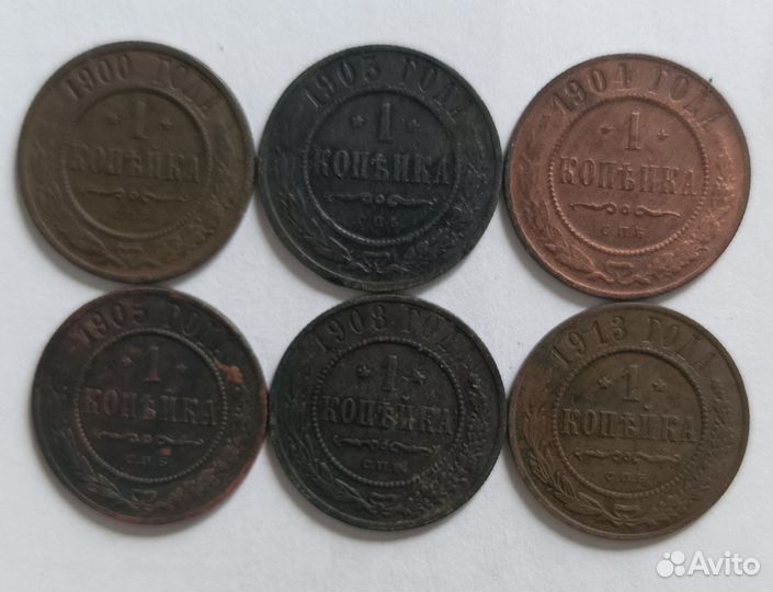 1 копейка 1905г спб