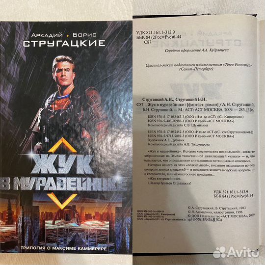 Книги фантастика