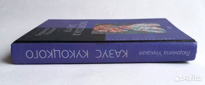 Казус Кукоцкого Людмила Улицкая