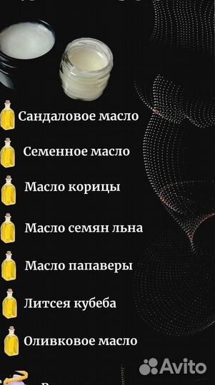 Мазь для эрекции