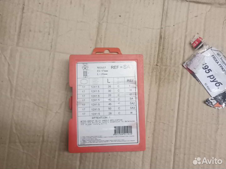 Секретные болты kia