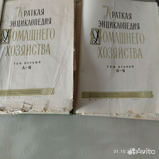 Краткая энциклопедия домашнего хозяйства 1959г