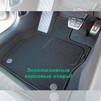 Коврики Skoda Octavia новые ворсовые в салон