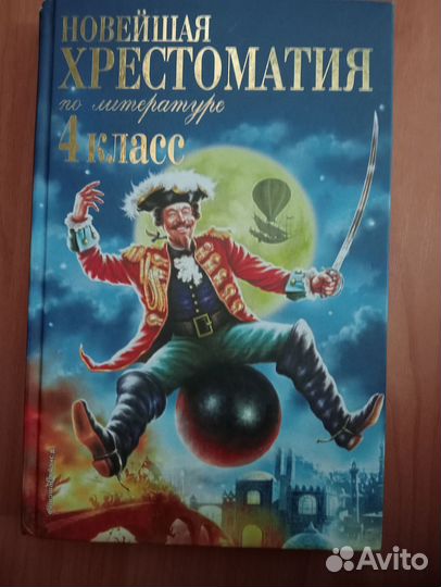 Учебник литература