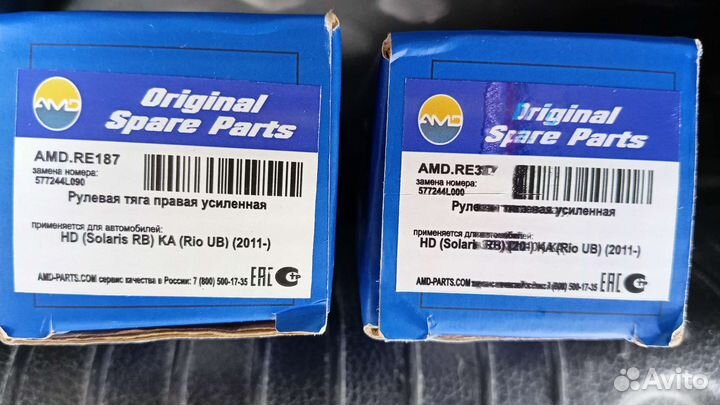 Продам рулевые тяги