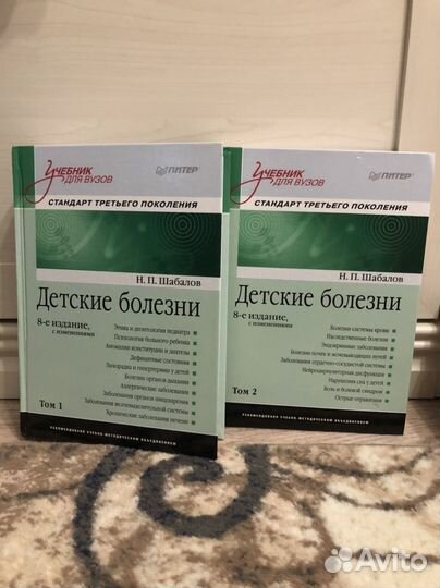 Учебник по педиатрии