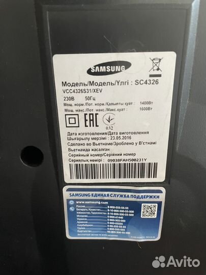 Пылесос Samsung